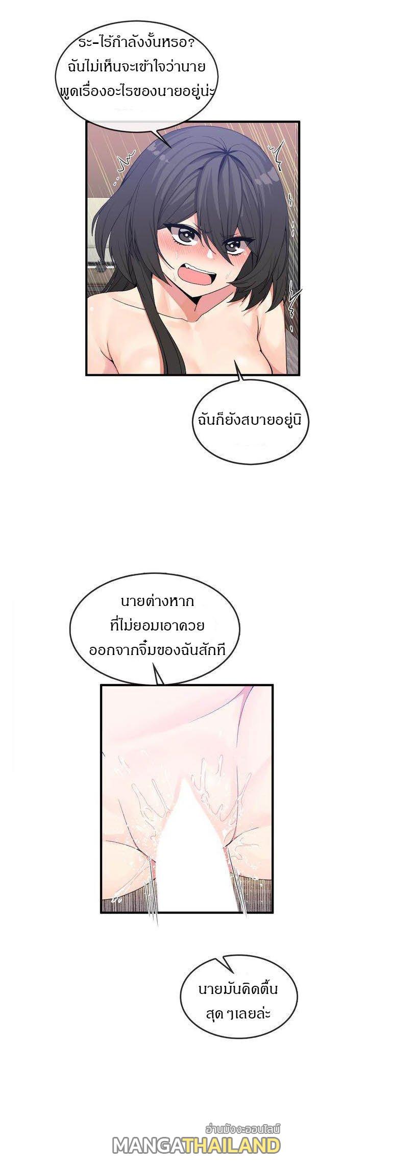 Deceptions ตอนที่ 46 แปลไทย รูปที่ 7