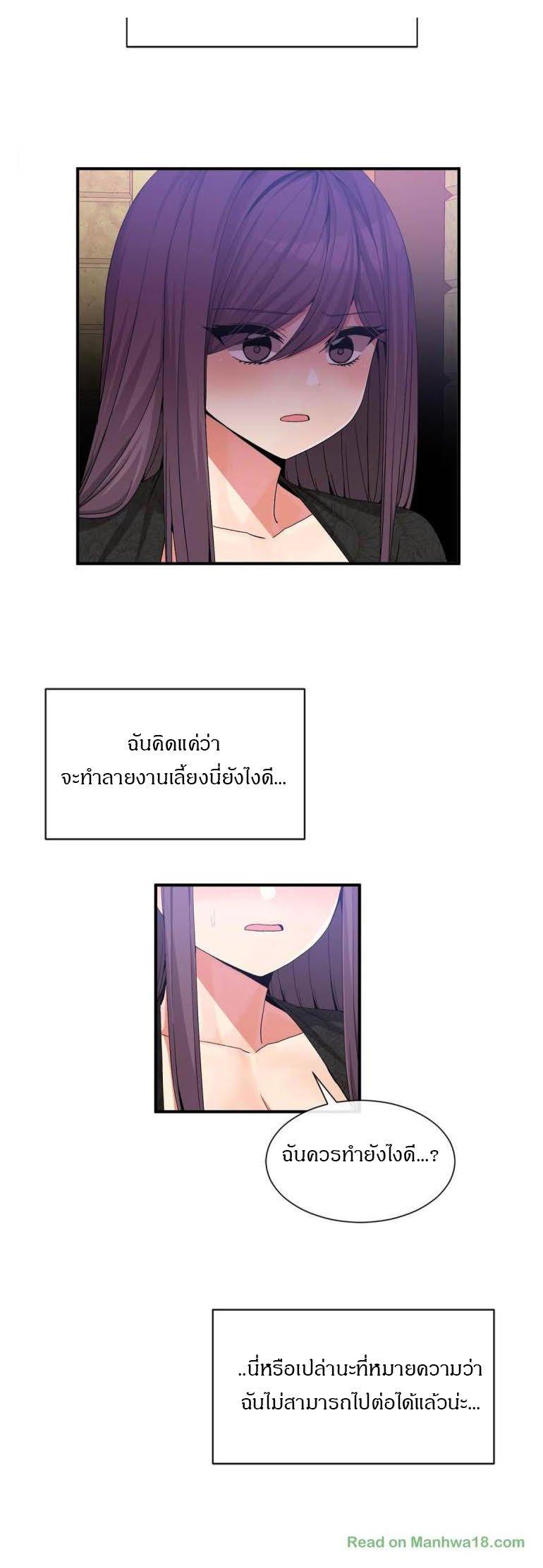 Deceptions ตอนที่ 51 แปลไทย รูปที่ 10