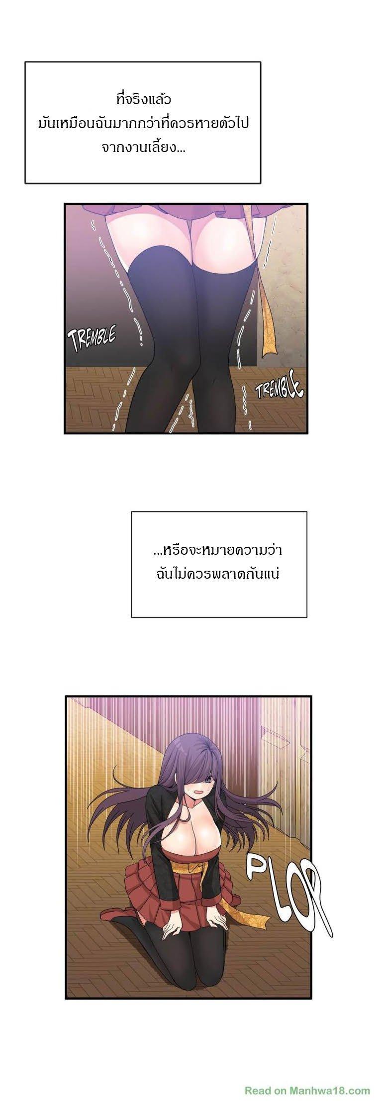 Deceptions ตอนที่ 51 แปลไทย รูปที่ 11