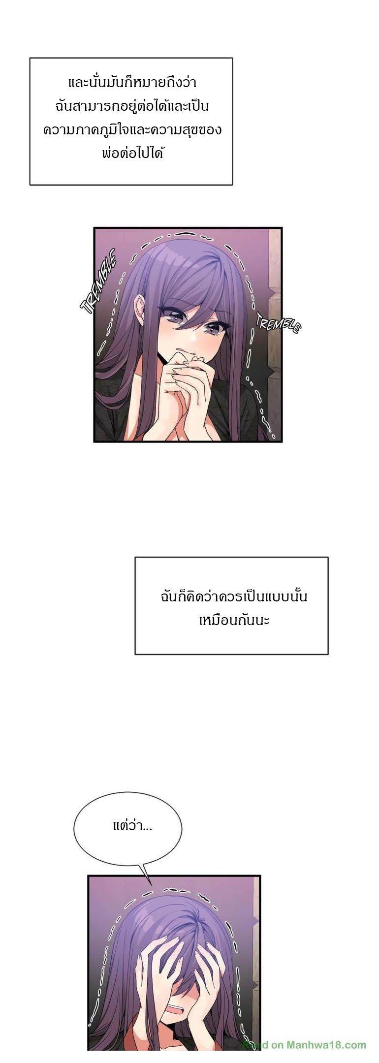 Deceptions ตอนที่ 51 แปลไทย รูปที่ 12