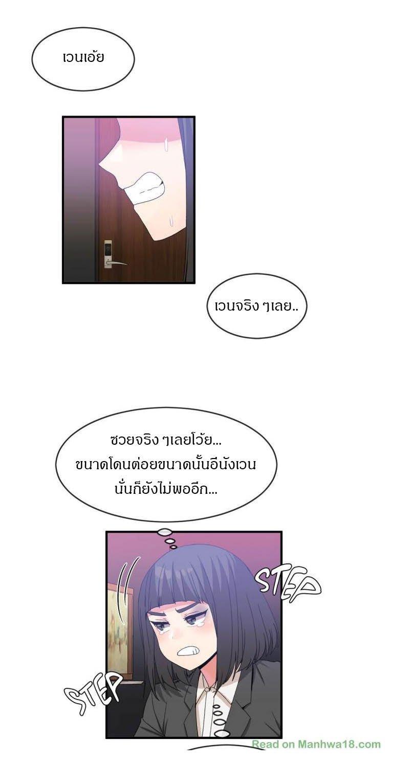 Deceptions ตอนที่ 51 แปลไทย รูปที่ 21