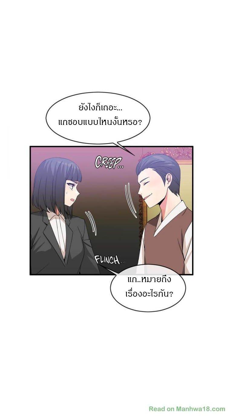 Deceptions ตอนที่ 51 แปลไทย รูปที่ 24