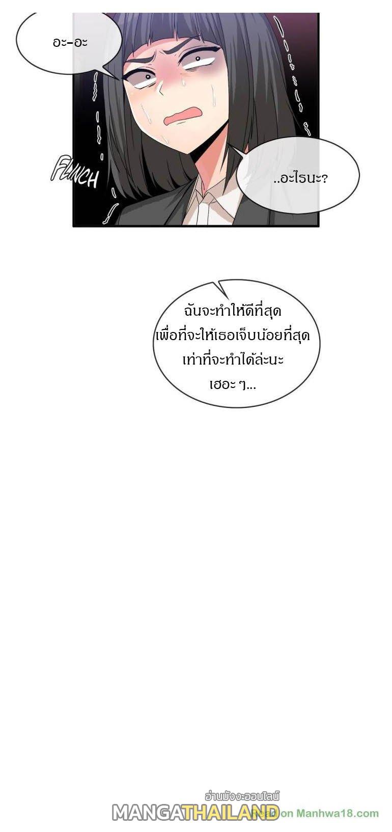 Deceptions ตอนที่ 51 แปลไทย รูปที่ 26