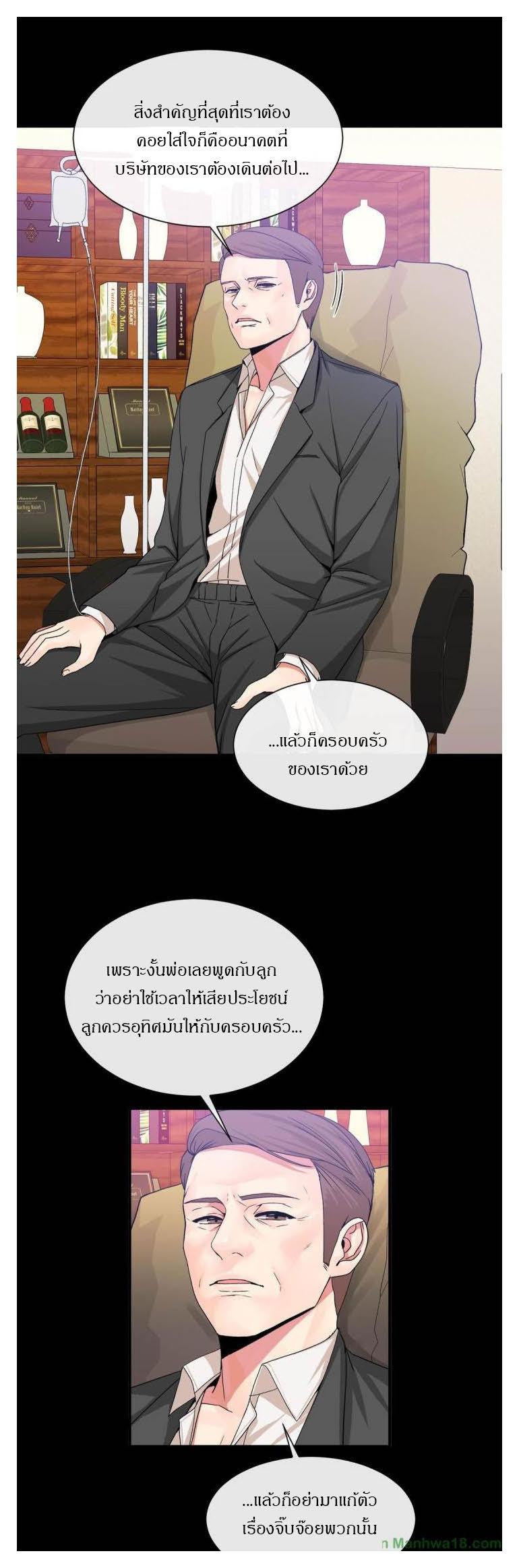 Deceptions ตอนที่ 51 แปลไทย รูปที่ 4