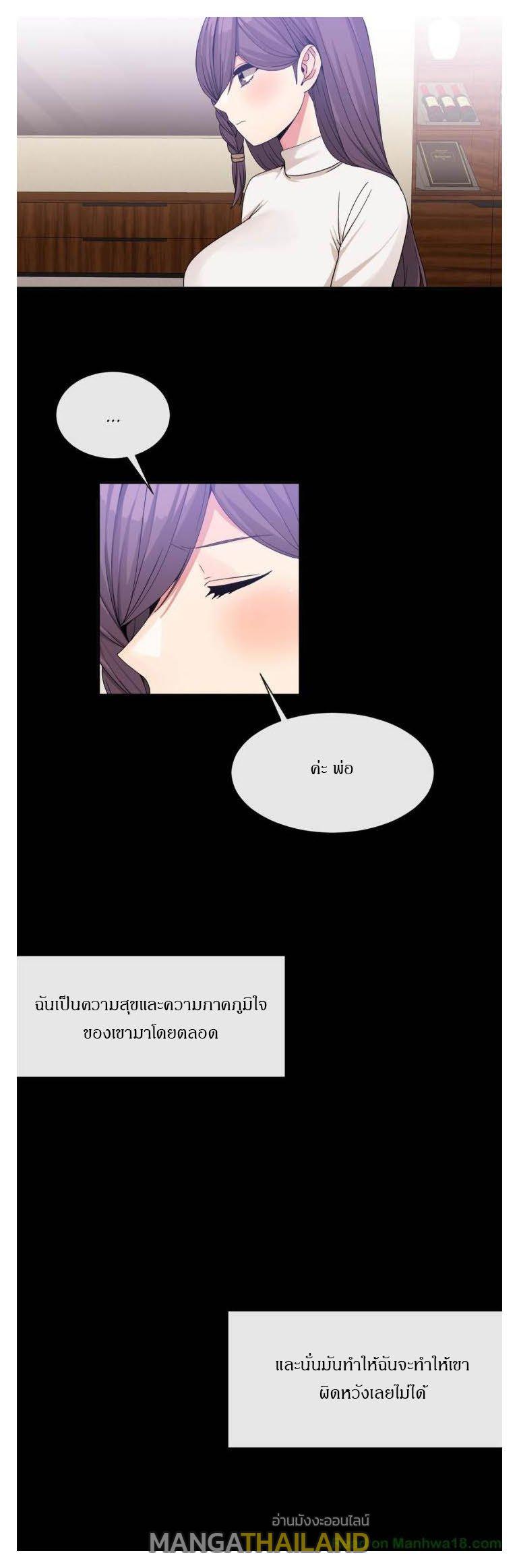 Deceptions ตอนที่ 51 แปลไทย รูปที่ 7