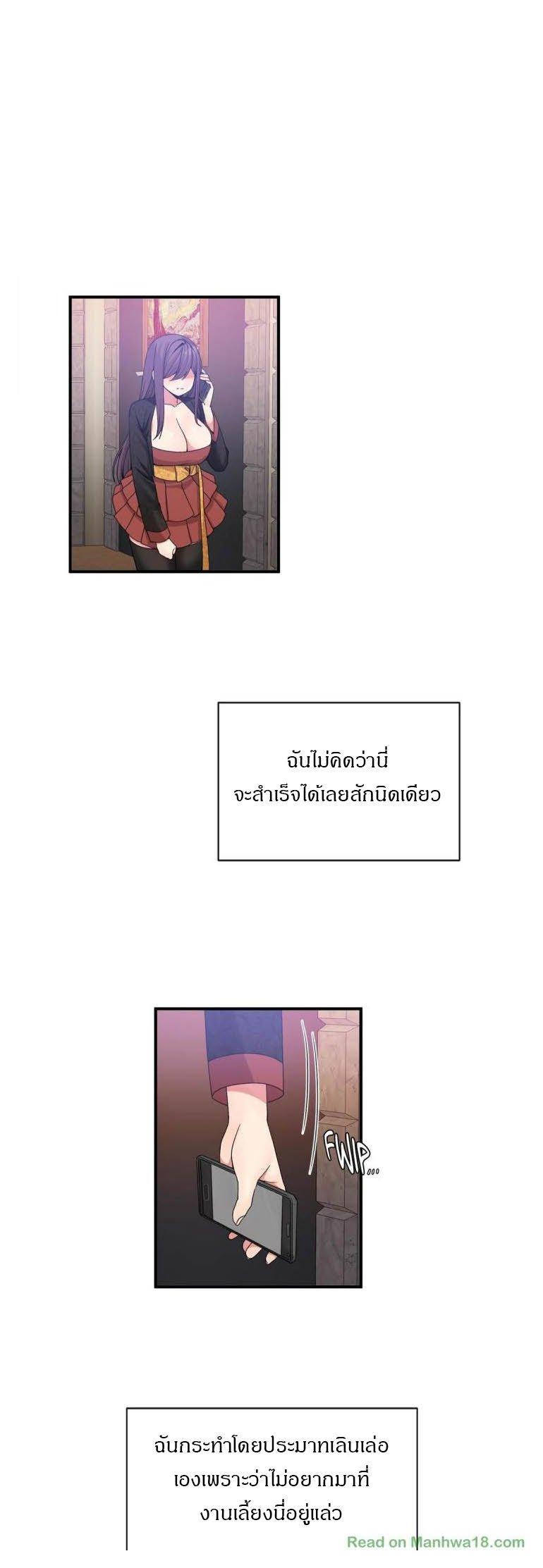 Deceptions ตอนที่ 51 แปลไทย รูปที่ 9