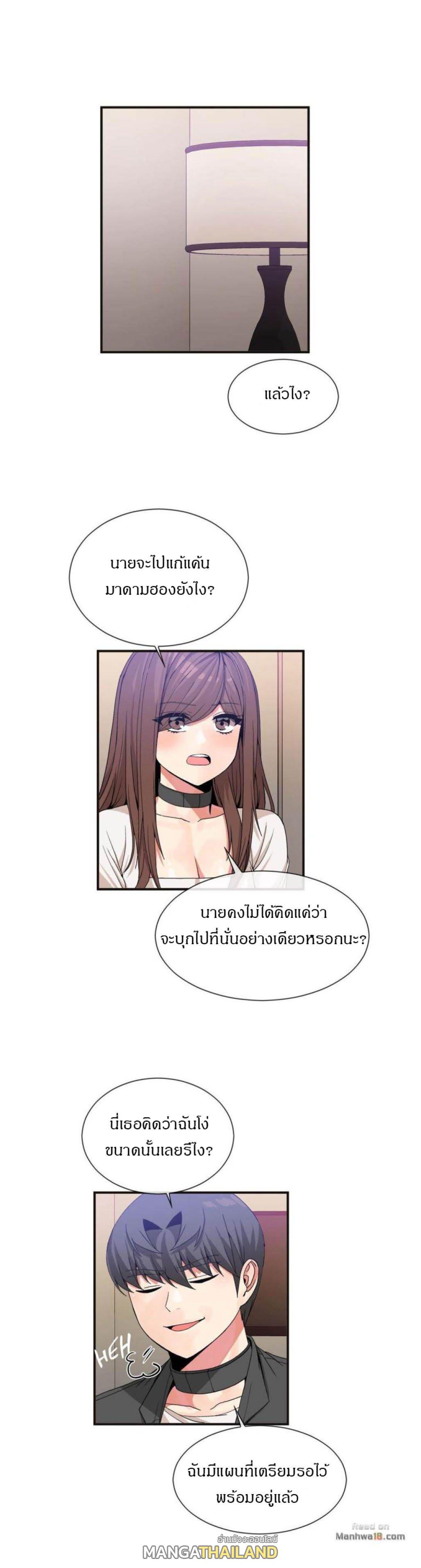 Deceptions ตอนที่ 56 แปลไทย รูปที่ 1