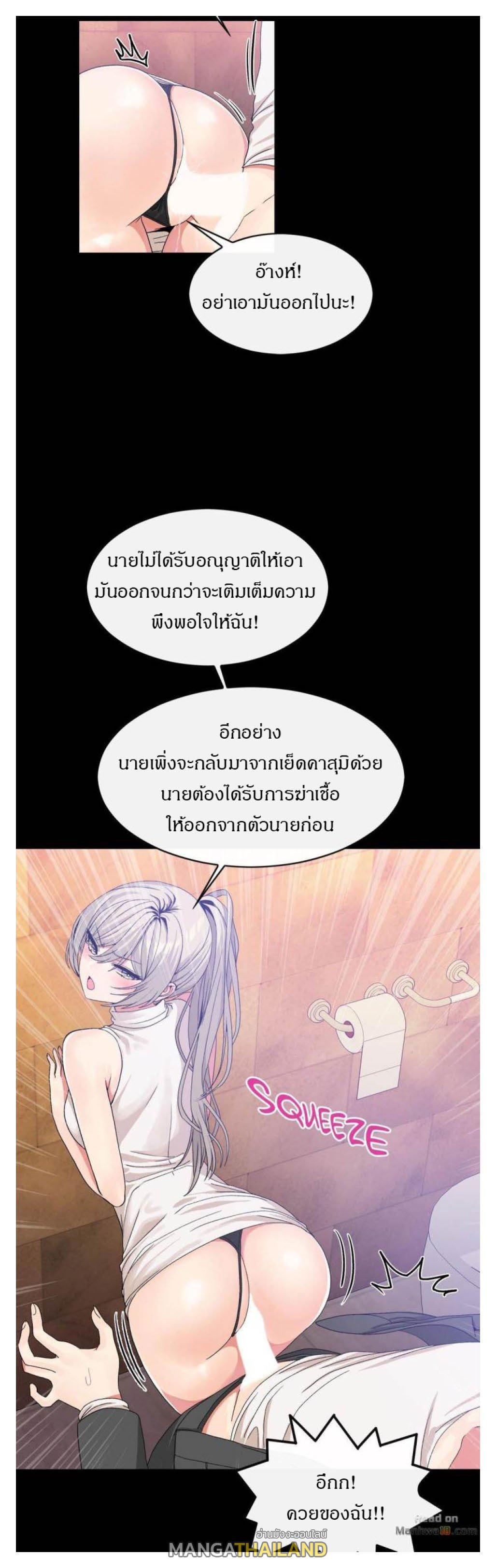 Deceptions ตอนที่ 56 แปลไทย รูปที่ 15