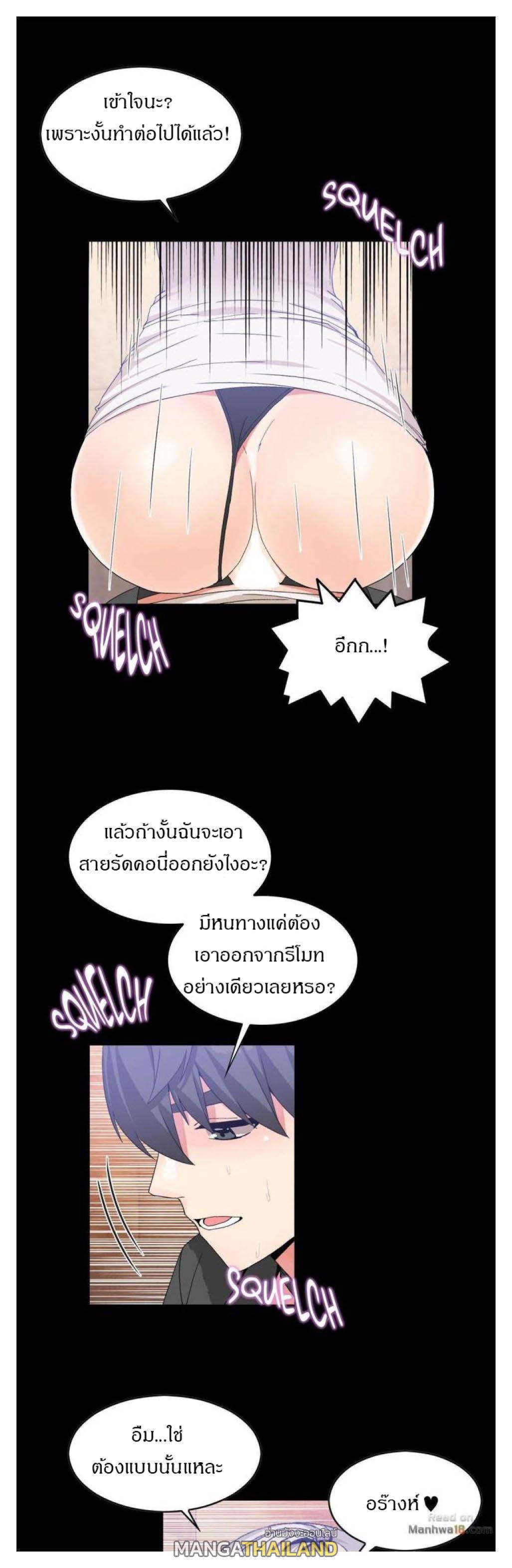 Deceptions ตอนที่ 56 แปลไทย รูปที่ 17