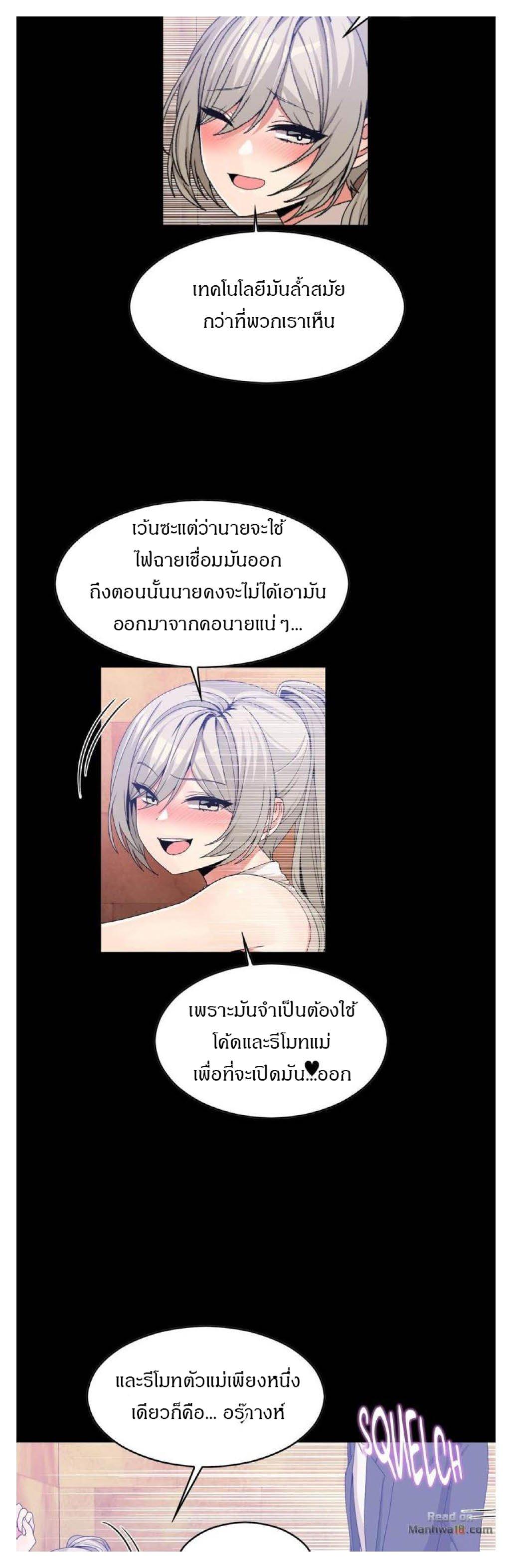 Deceptions ตอนที่ 56 แปลไทย รูปที่ 18