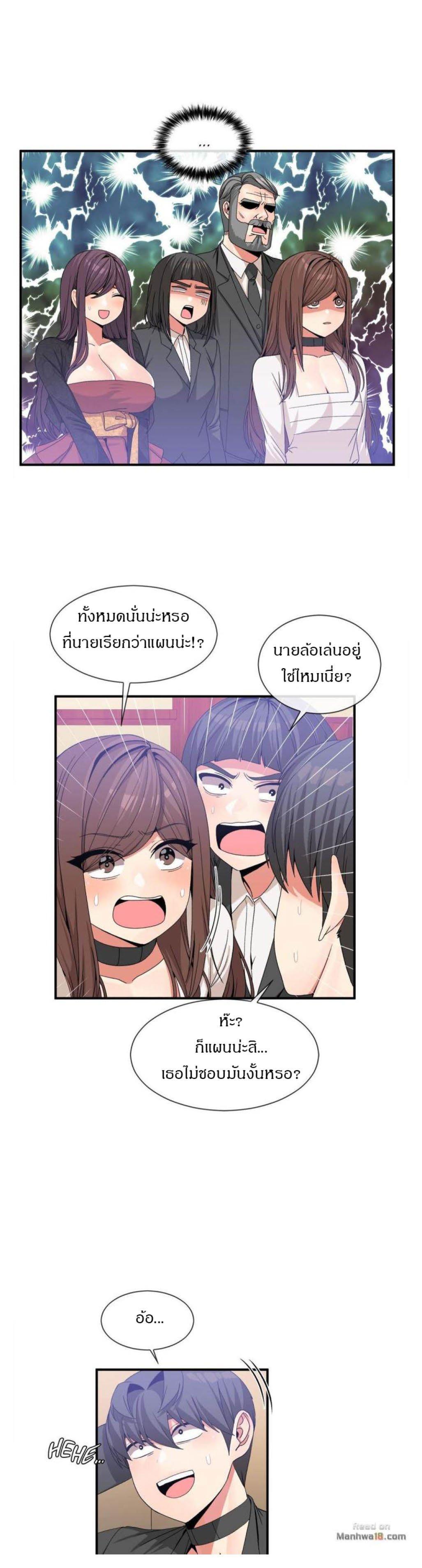 Deceptions ตอนที่ 56 แปลไทย รูปที่ 7