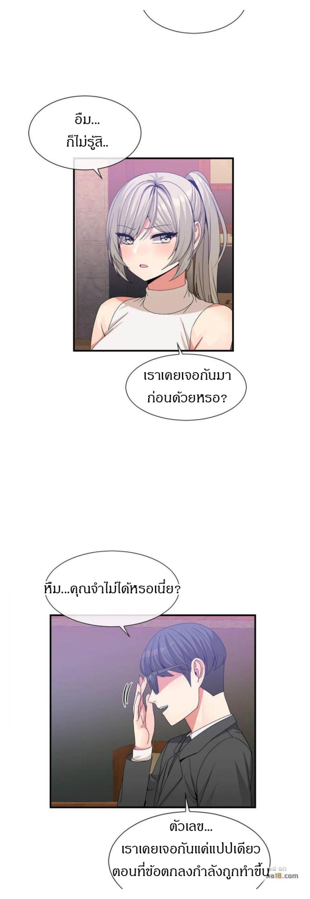 Deceptions ตอนที่ 57 แปลไทย รูปที่ 10