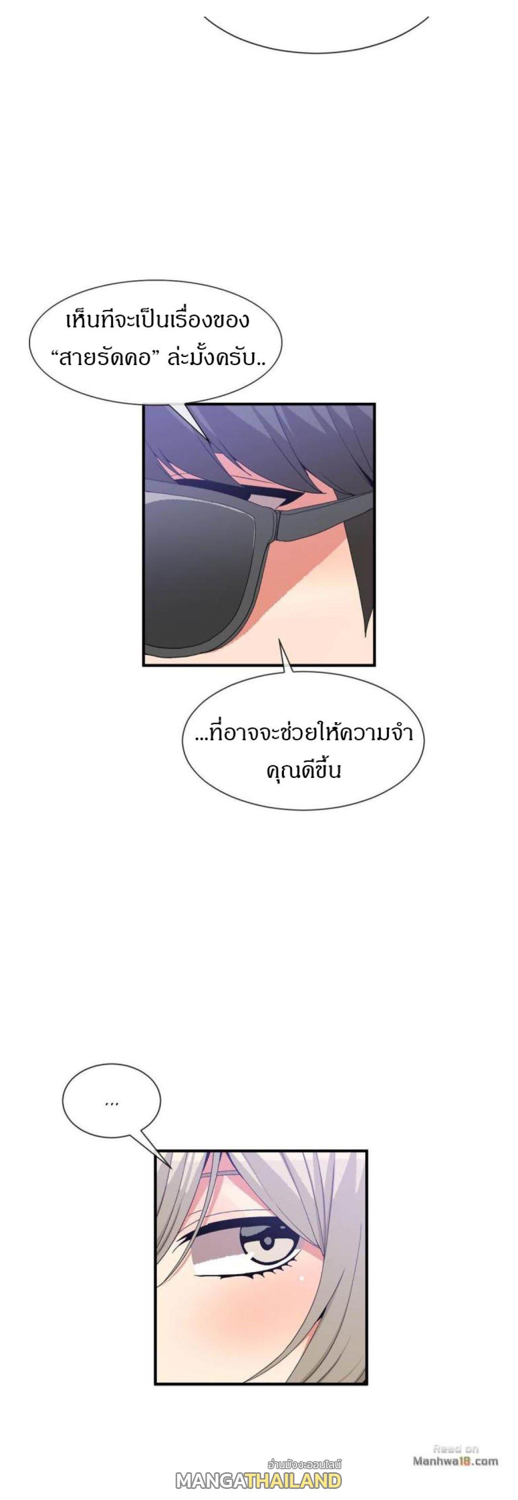 Deceptions ตอนที่ 57 แปลไทย รูปที่ 11