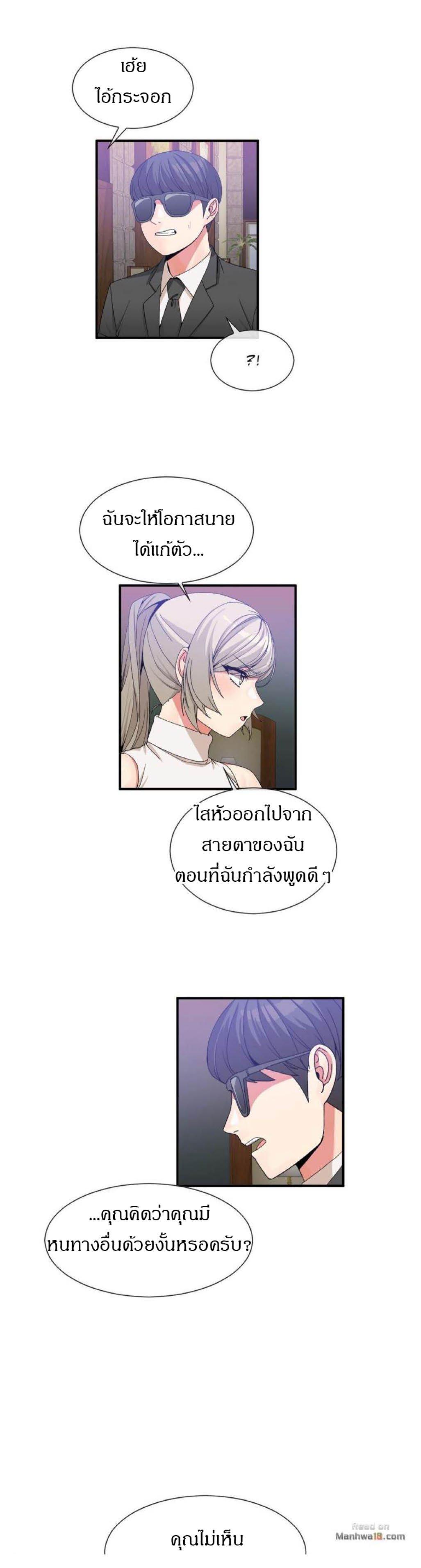 Deceptions ตอนที่ 57 แปลไทย รูปที่ 15