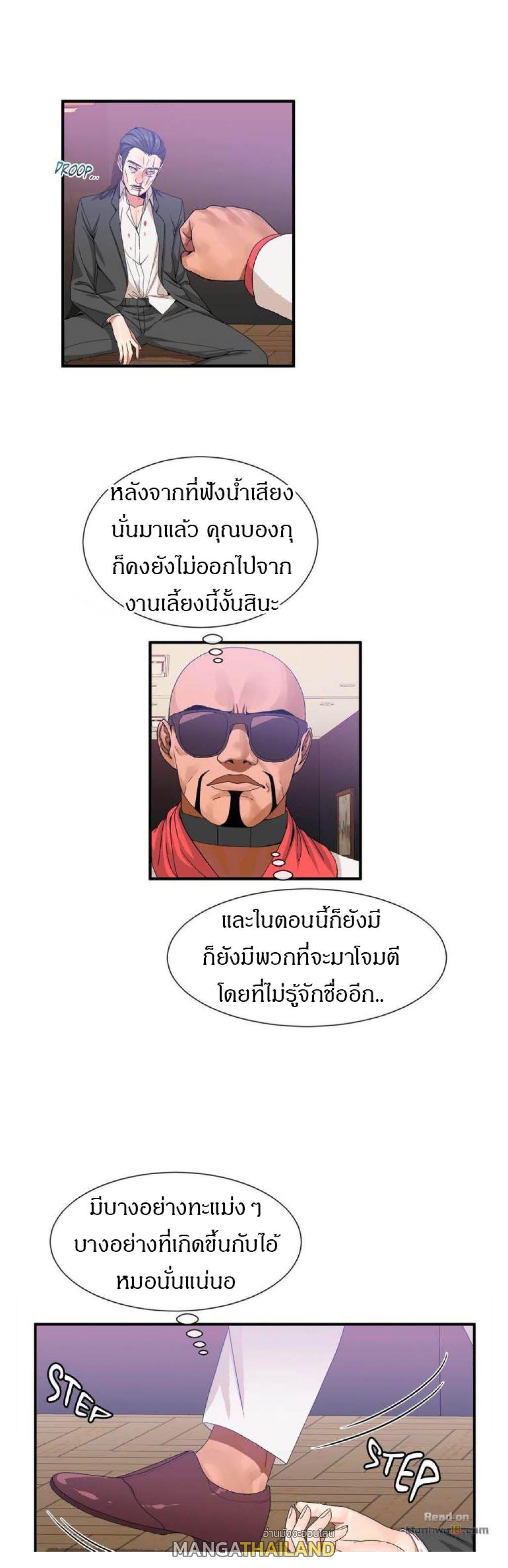 Deceptions ตอนที่ 57 แปลไทย รูปที่ 18