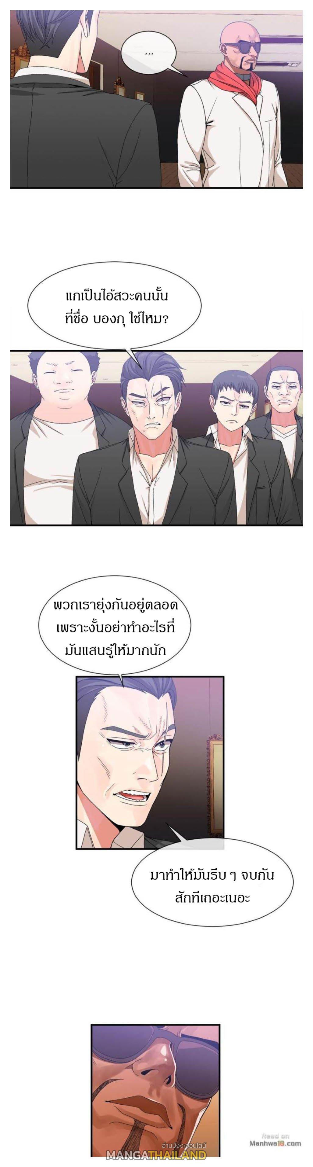 Deceptions ตอนที่ 57 แปลไทย รูปที่ 2