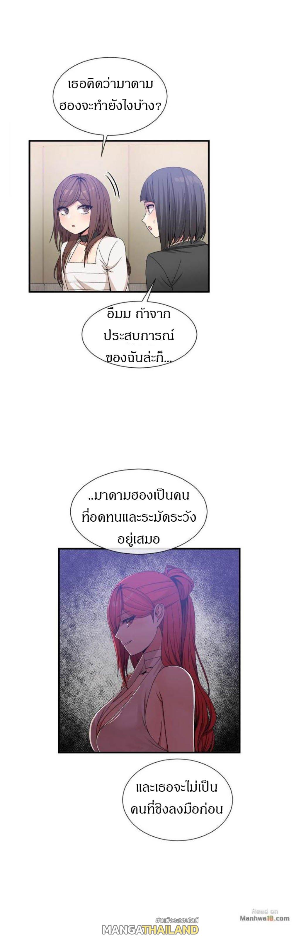 Deceptions ตอนที่ 57 แปลไทย รูปที่ 6