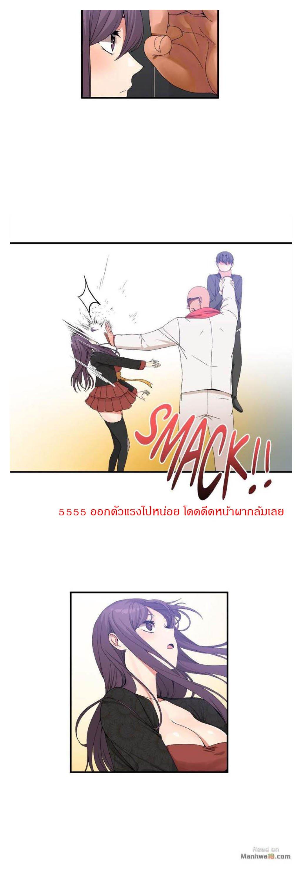 Deceptions ตอนที่ 59 แปลไทย รูปที่ 10