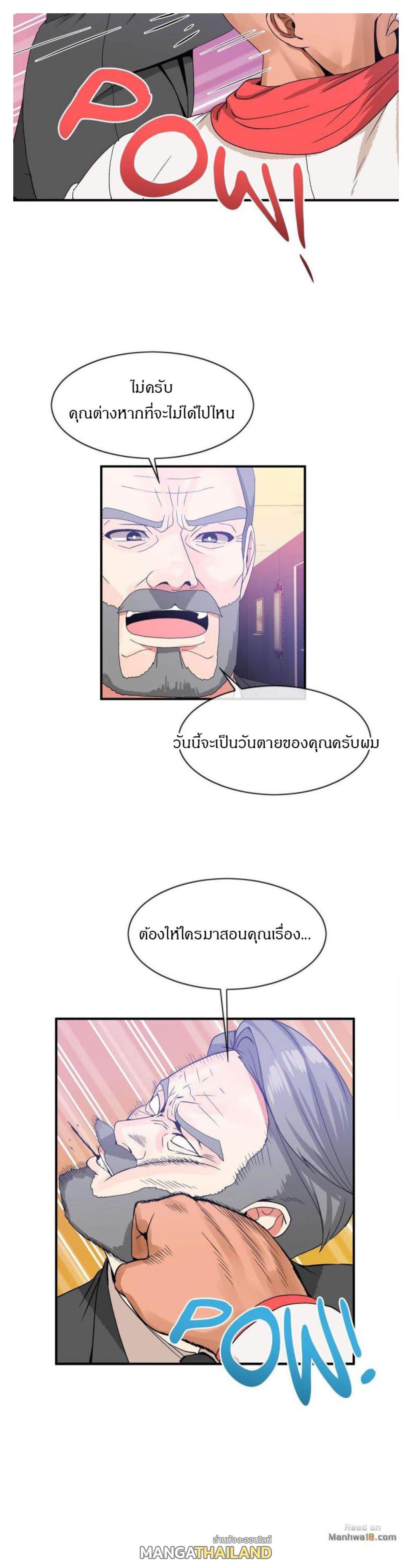 Deceptions ตอนที่ 59 แปลไทย รูปที่ 18