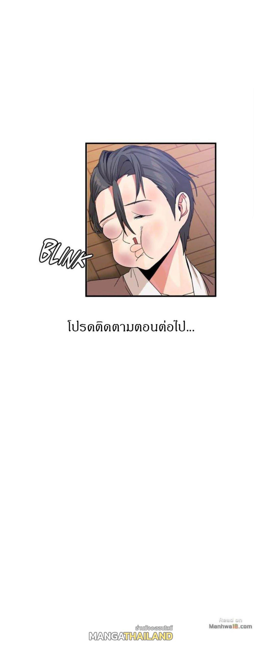 Deceptions ตอนที่ 59 แปลไทย รูปที่ 22