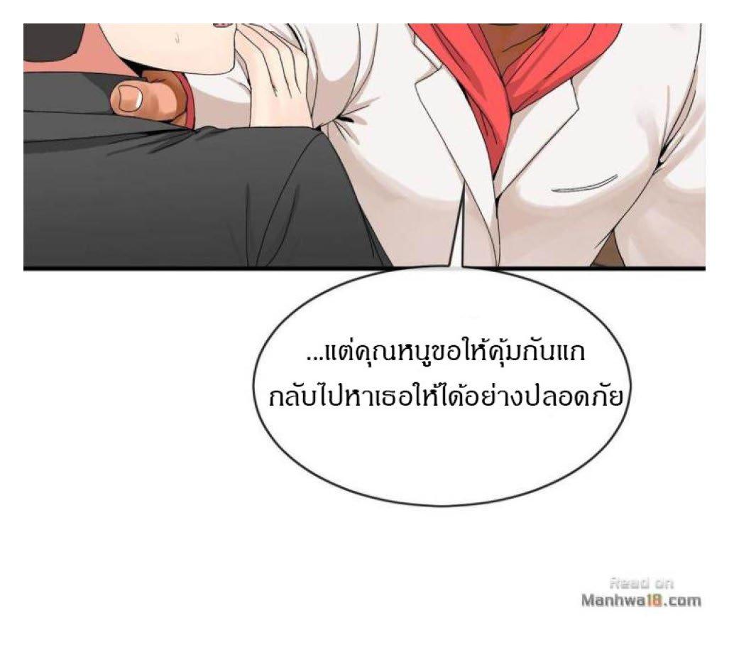 Deceptions ตอนที่ 59 แปลไทย รูปที่ 4