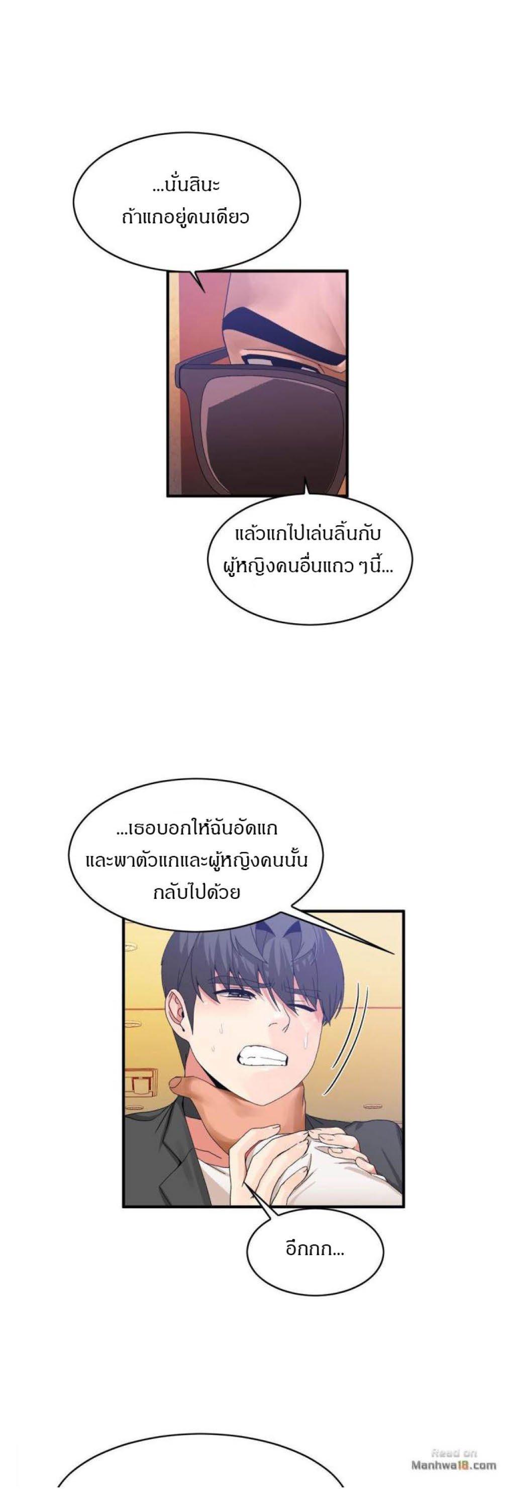 Deceptions ตอนที่ 59 แปลไทย รูปที่ 5