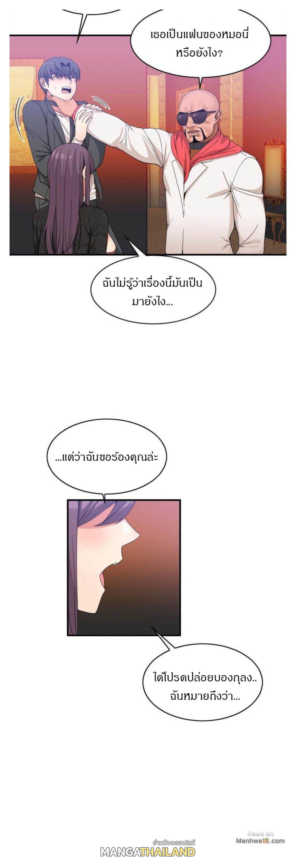 Deceptions ตอนที่ 59 แปลไทย รูปที่ 7