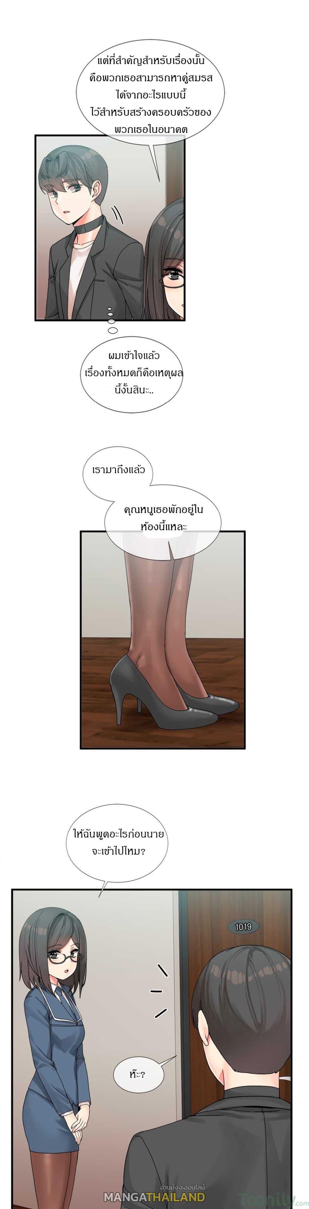 Deceptions ตอนที่ 6 แปลไทย รูปที่ 21