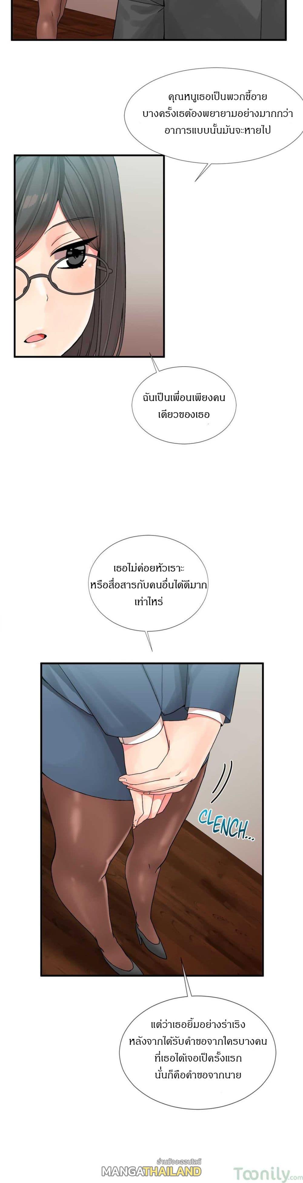 Deceptions ตอนที่ 6 แปลไทย รูปที่ 22