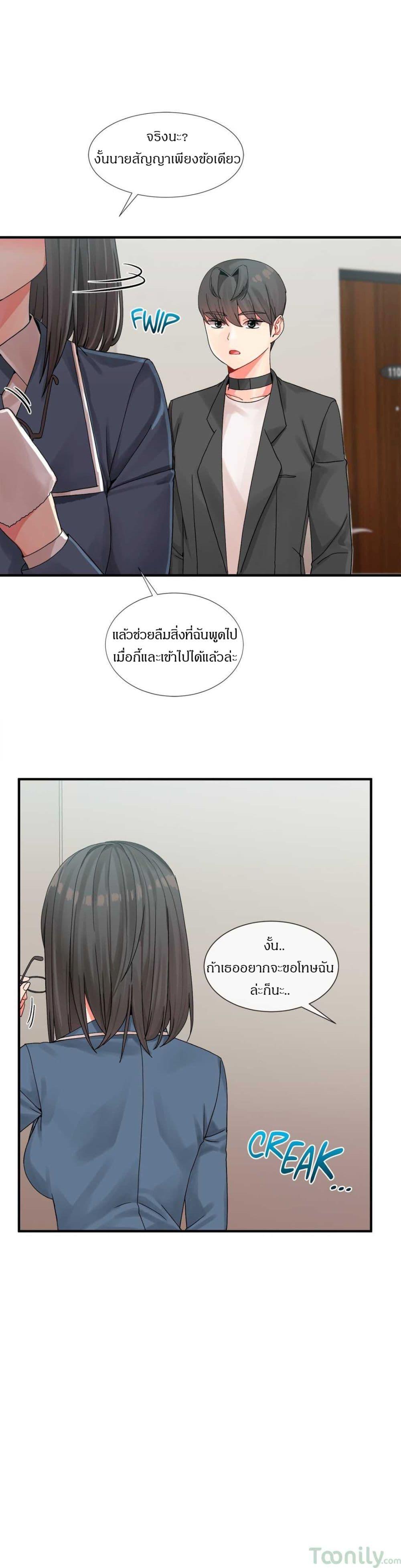 Deceptions ตอนที่ 6 แปลไทย รูปที่ 25