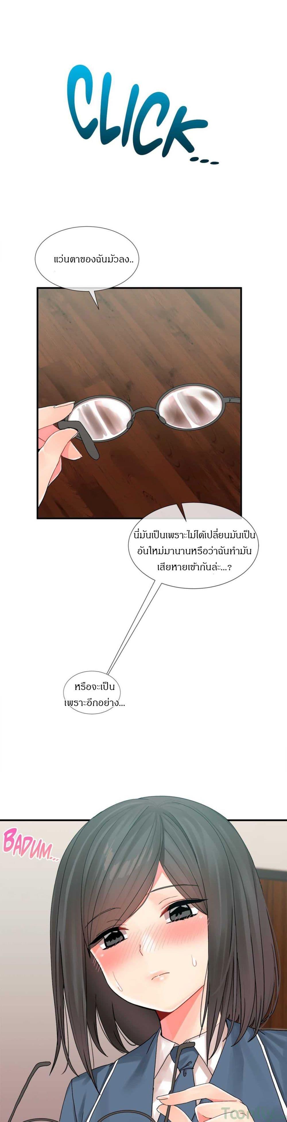 Deceptions ตอนที่ 6 แปลไทย รูปที่ 26