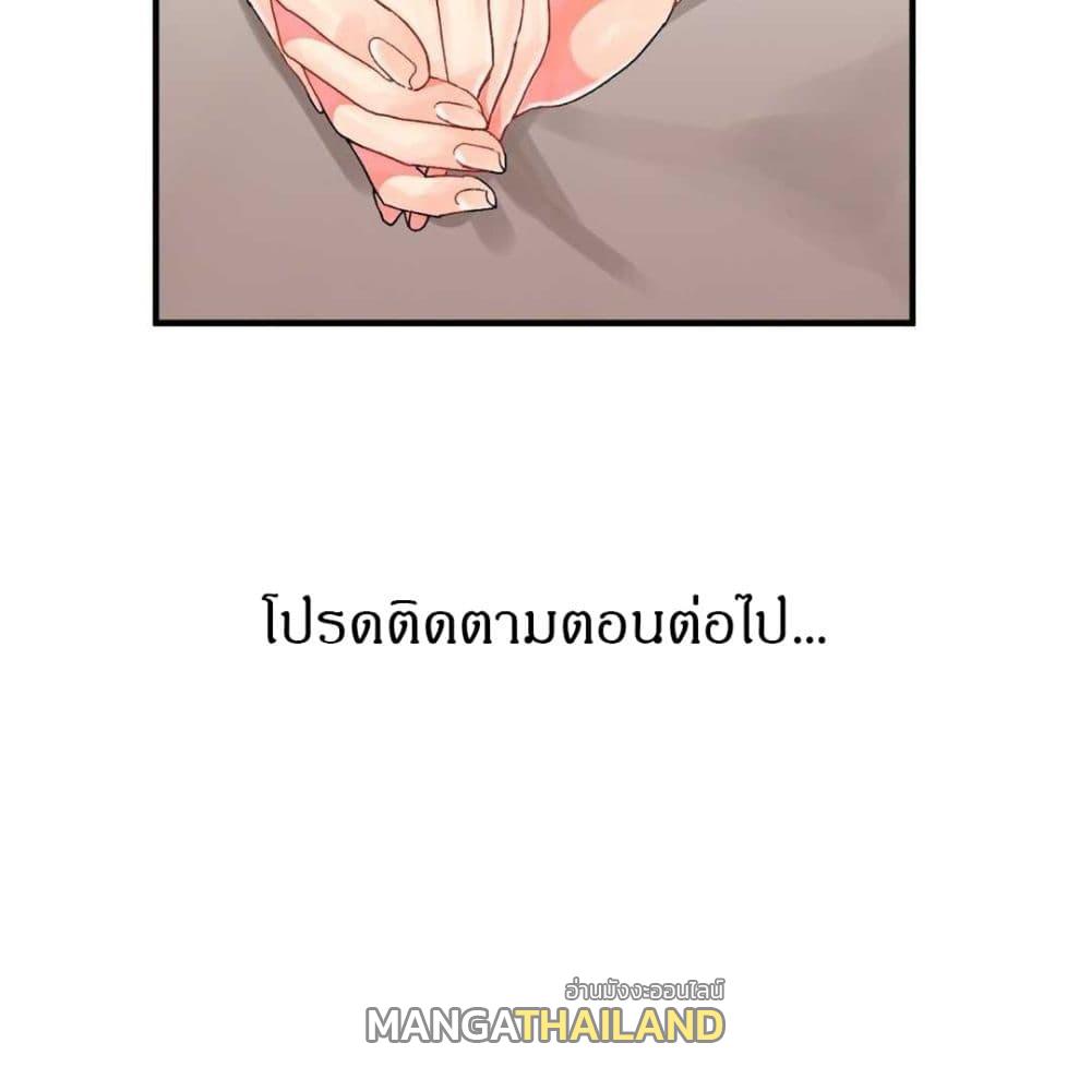 Deceptions ตอนที่ 6 แปลไทย รูปที่ 31