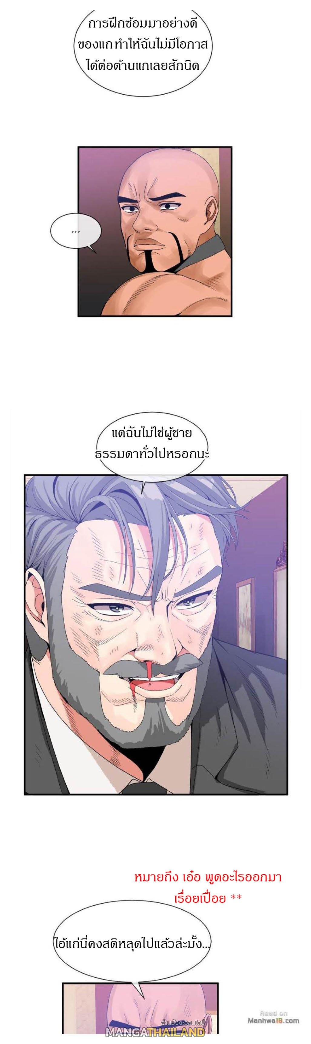 Deceptions ตอนที่ 60 แปลไทย รูปที่ 11