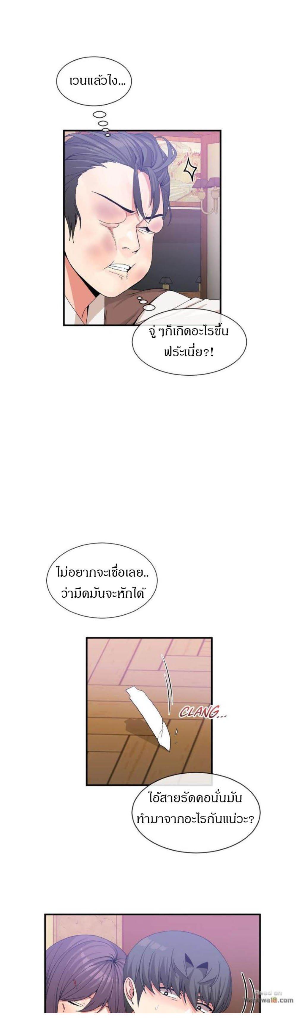 Deceptions ตอนที่ 60 แปลไทย รูปที่ 16