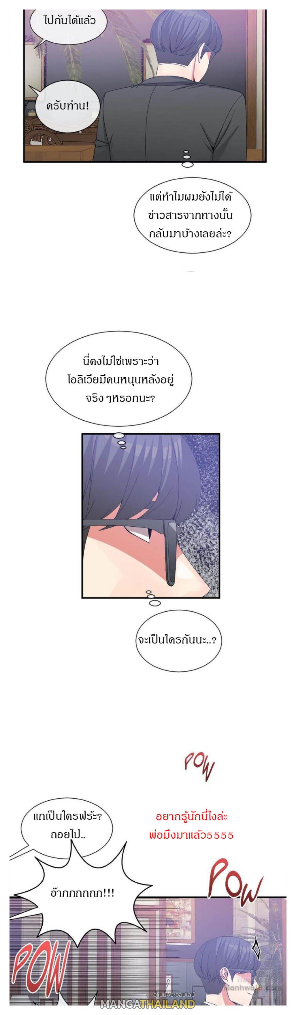 Deceptions ตอนที่ 61 แปลไทย รูปที่ 10