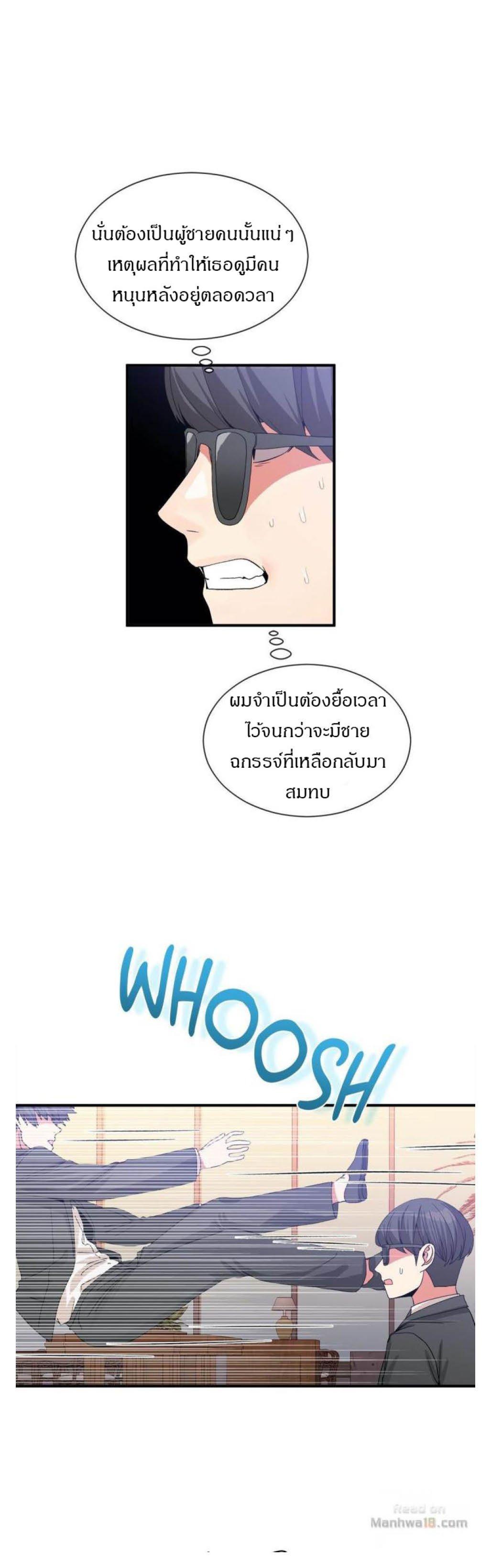 Deceptions ตอนที่ 61 แปลไทย รูปที่ 15