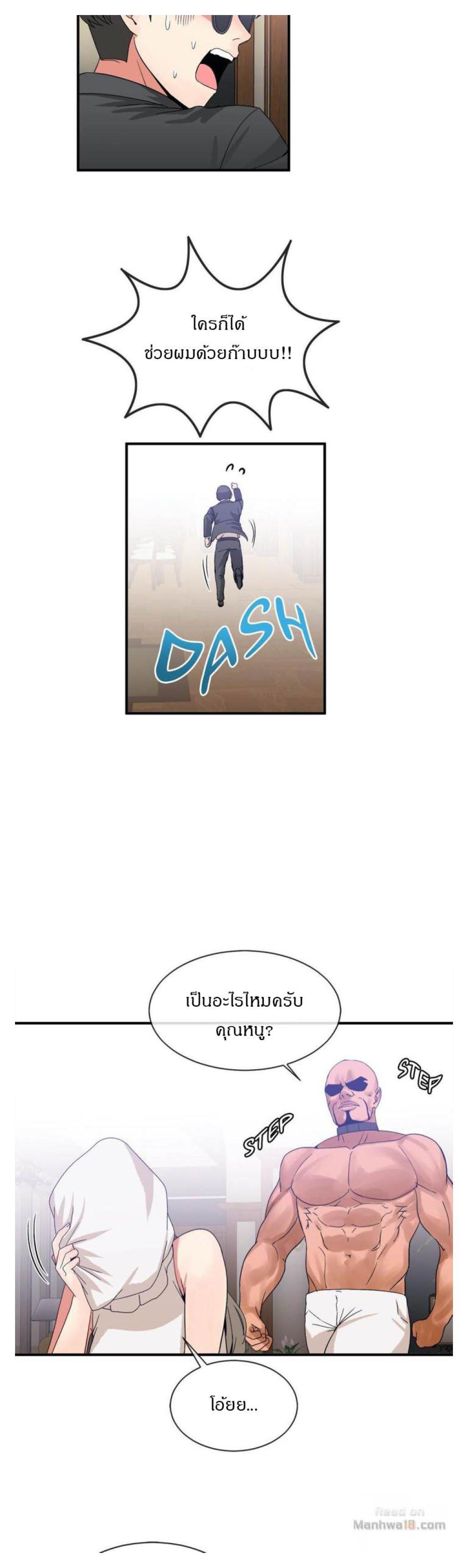 Deceptions ตอนที่ 61 แปลไทย รูปที่ 19