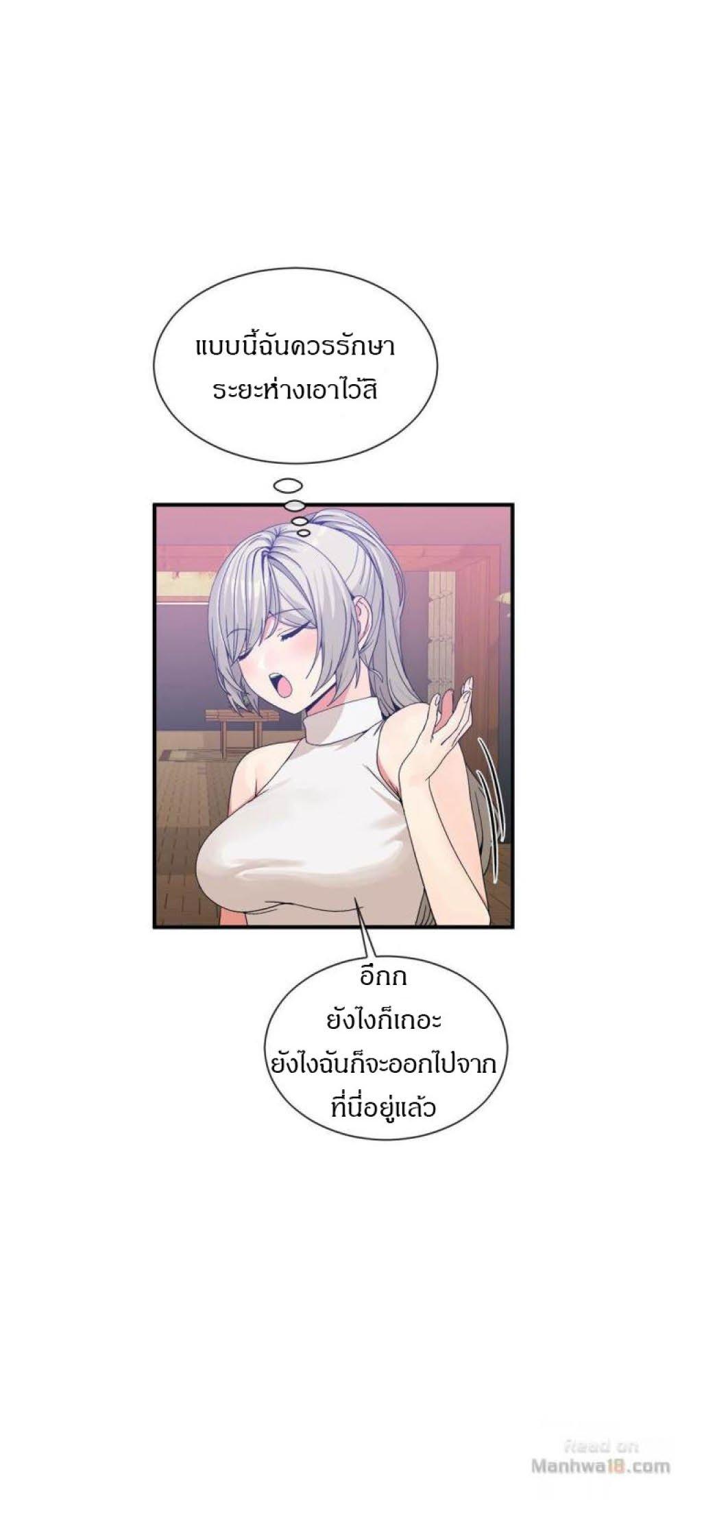 Deceptions ตอนที่ 61 แปลไทย รูปที่ 4