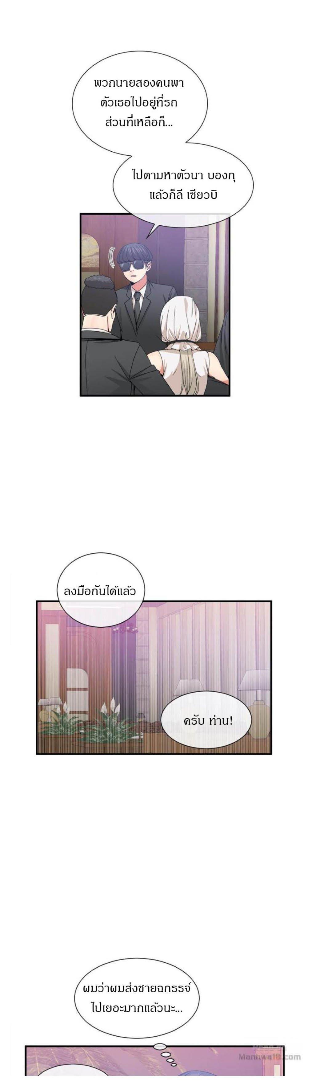 Deceptions ตอนที่ 61 แปลไทย รูปที่ 9