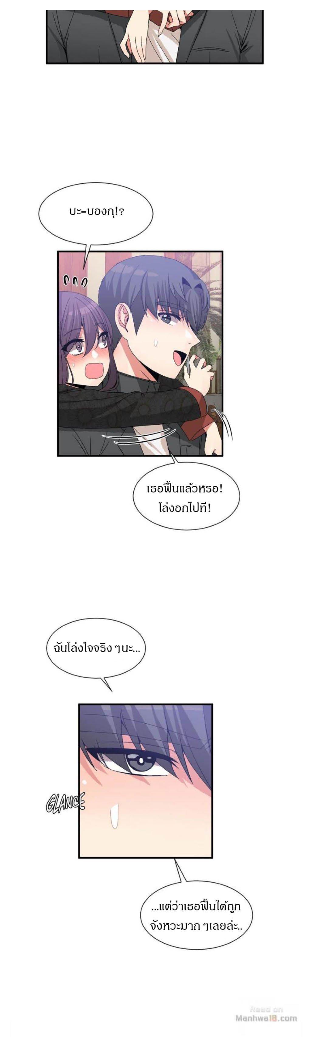 Deceptions ตอนที่ 62 แปลไทย รูปที่ 14