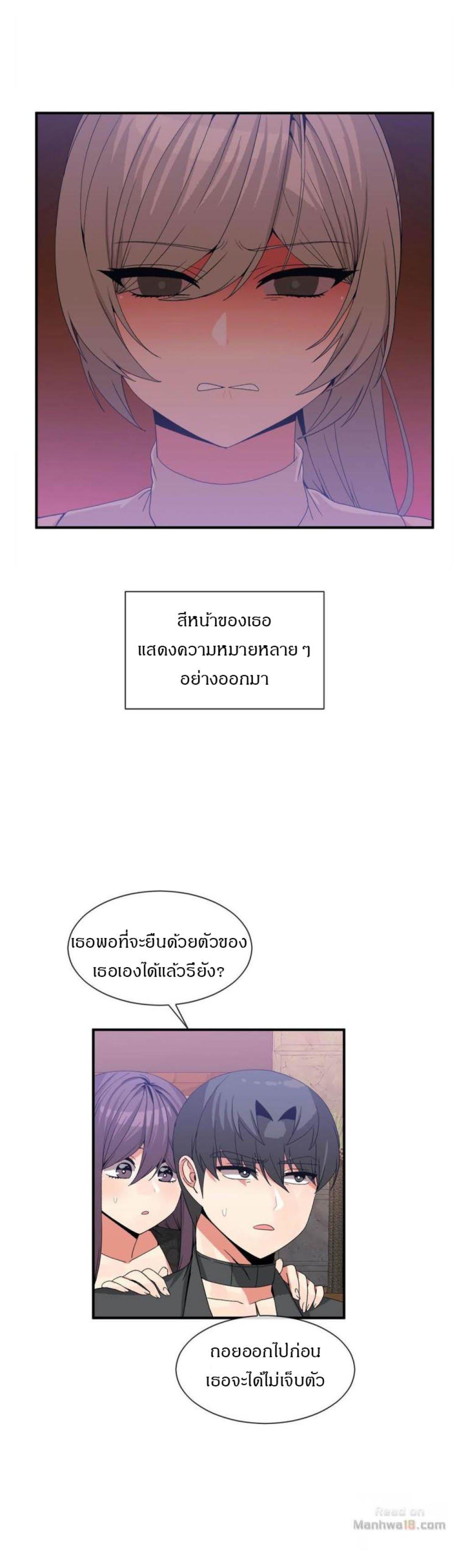 Deceptions ตอนที่ 62 แปลไทย รูปที่ 15