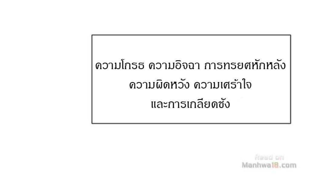 Deceptions ตอนที่ 62 แปลไทย รูปที่ 16