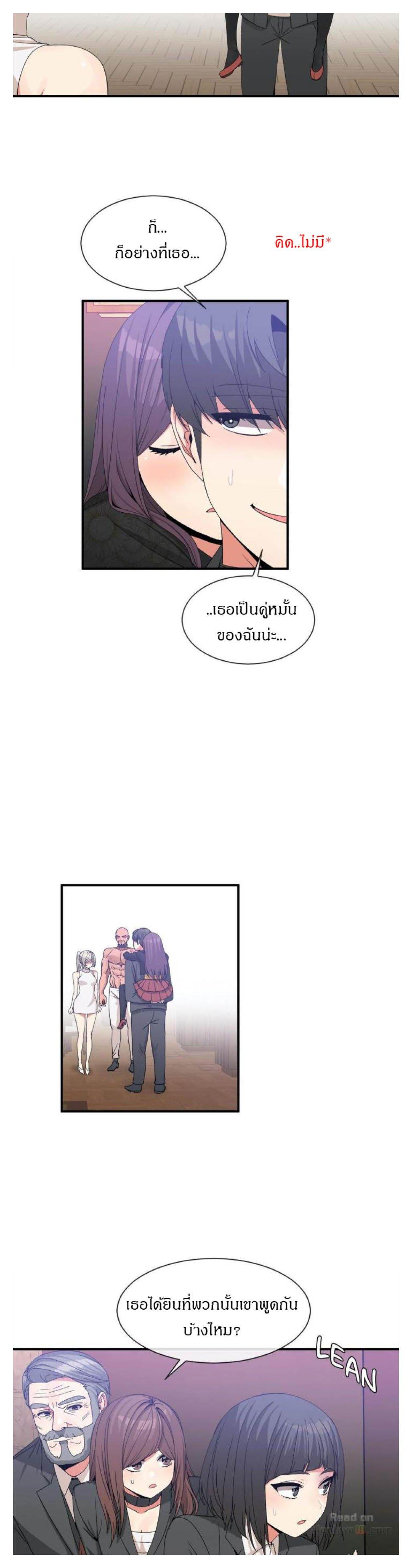 Deceptions ตอนที่ 62 แปลไทย รูปที่ 7