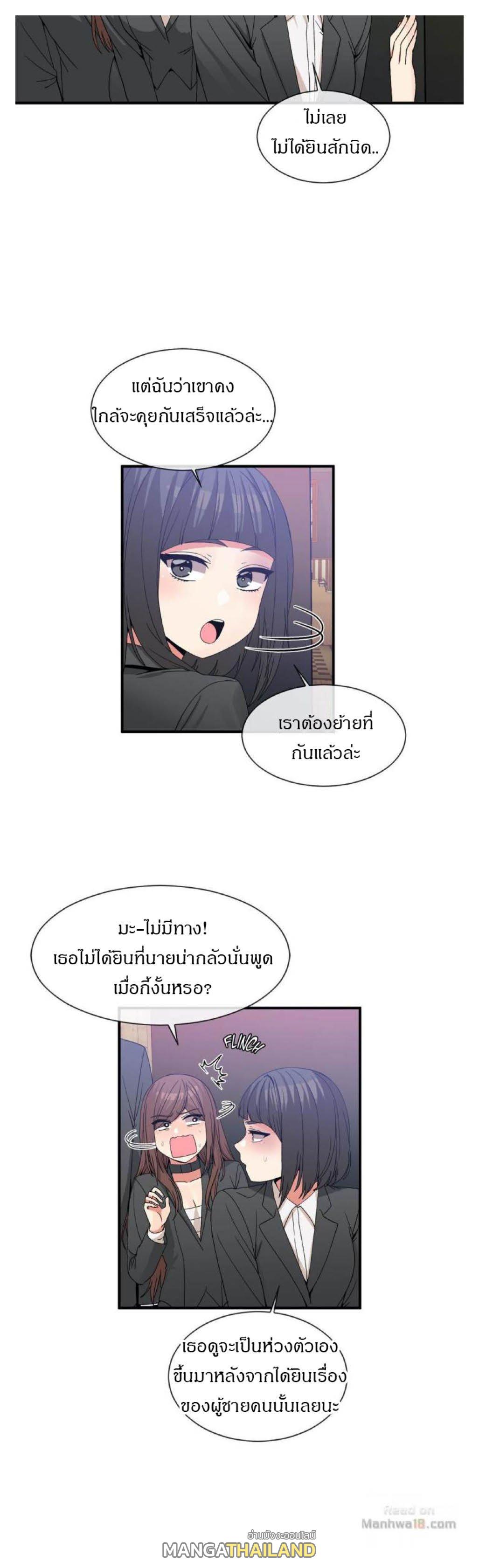 Deceptions ตอนที่ 62 แปลไทย รูปที่ 8