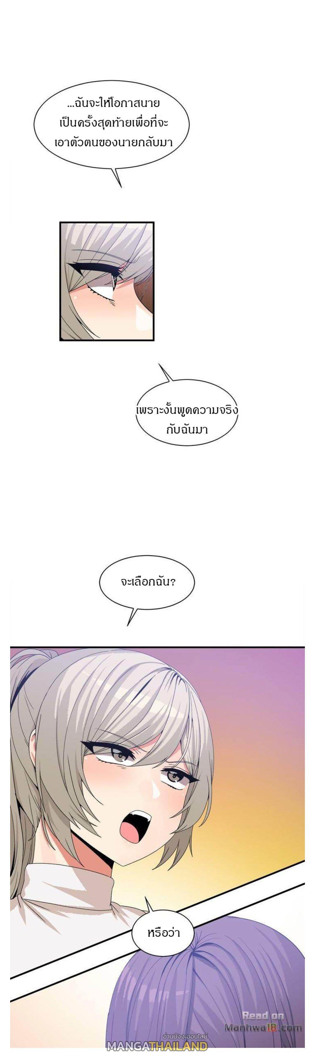 Deceptions ตอนที่ 63 แปลไทย รูปที่ 1