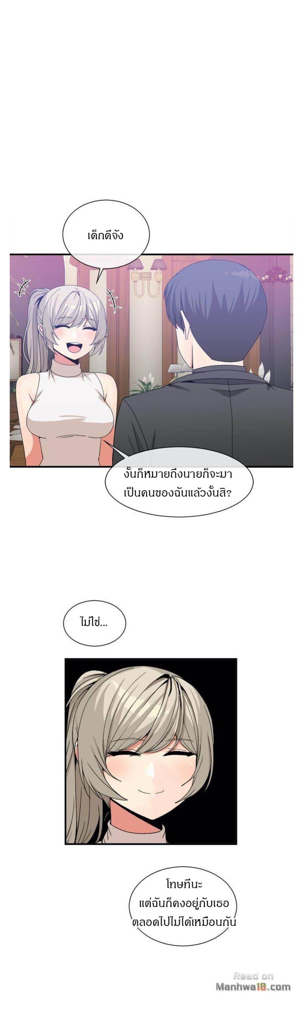 Deceptions ตอนที่ 63 แปลไทย รูปที่ 10