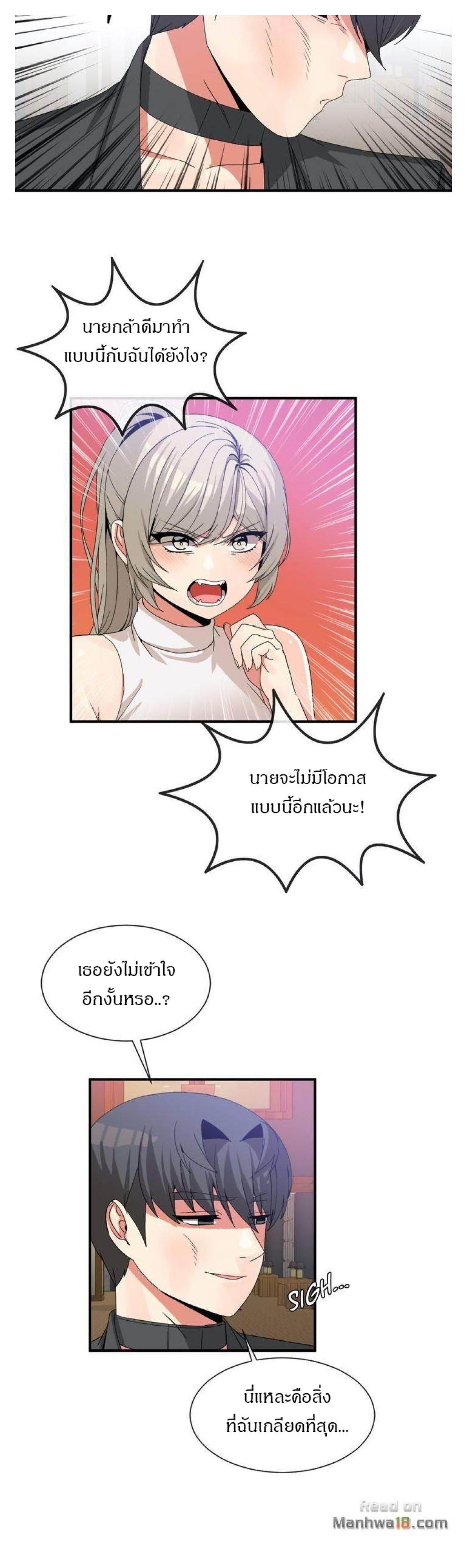 Deceptions ตอนที่ 63 แปลไทย รูปที่ 19