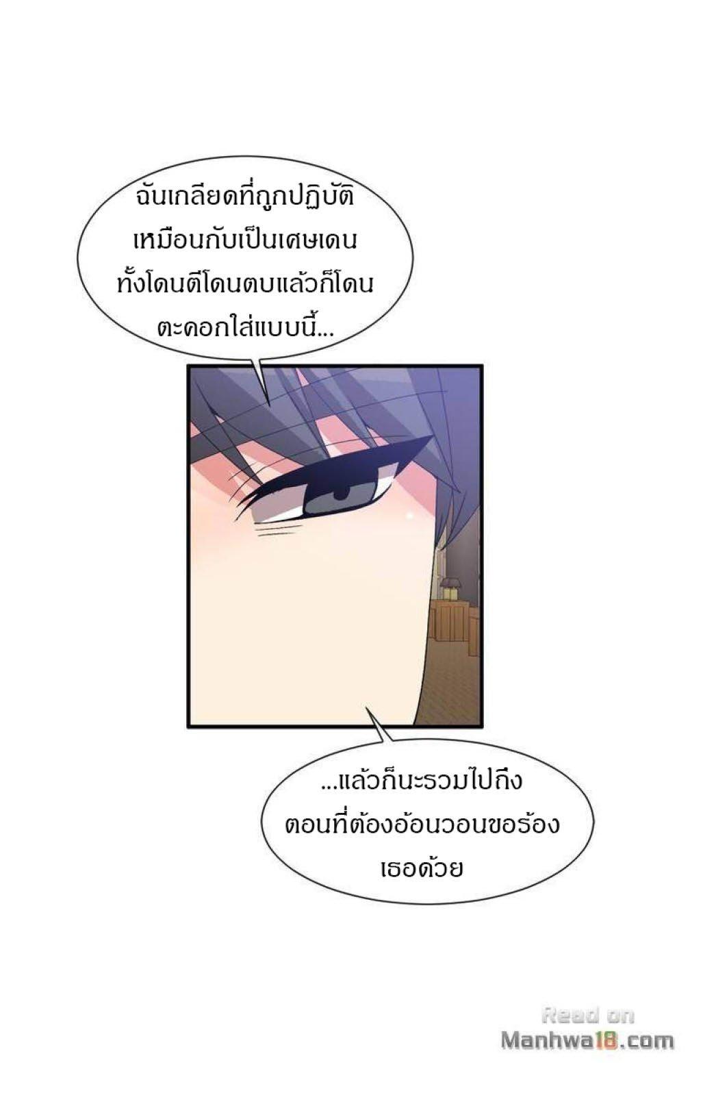 Deceptions ตอนที่ 63 แปลไทย รูปที่ 20