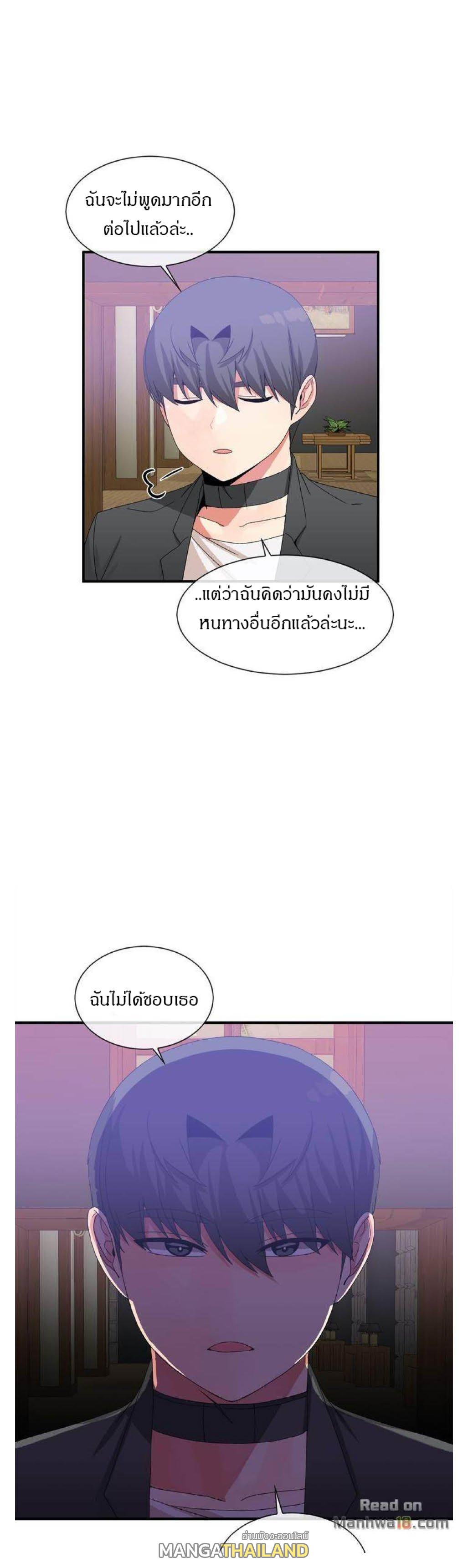 Deceptions ตอนที่ 63 แปลไทย รูปที่ 21