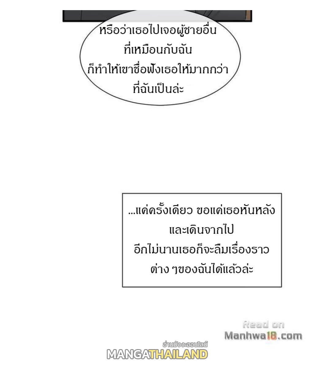 Deceptions ตอนที่ 63 แปลไทย รูปที่ 24